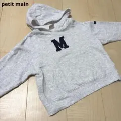 petit main アルファベットパーカー M 110