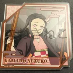 鬼滅の刃 竈門禰豆子 ビッグクリアカード c096 | Mercari