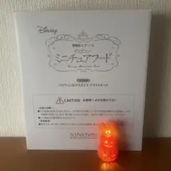ディズニーミニチュアフード　ギフトB ハロウィン&クリスマスアイテムセット