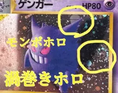 ゲンガー 拡張パック「化石の秘密」旧裏（管理用2282） - メルカリ
