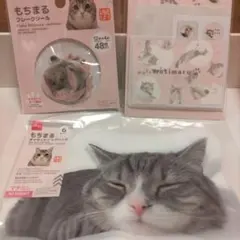 もちまる　シール　プチレターセット　ジップバッグ　3点セットのサムネイル