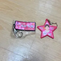 セレッソ大阪 ヤンマーレディース キーホルダー 宝田 沙織