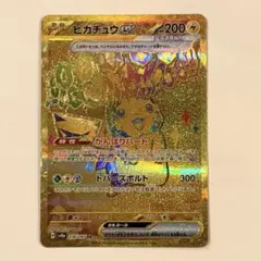 2026年最新】ピカチュウex 236/187の人気アイテム - メルカリ