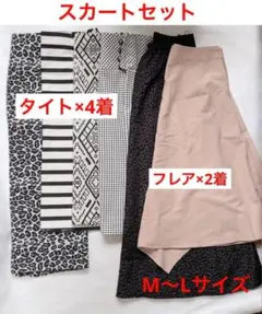 スカートセット(ZARA/MIIA)タイトスカート.フレアスカート.キレイめ