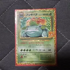 2026年最新】フシギバナ25thの人気アイテム - メルカリ