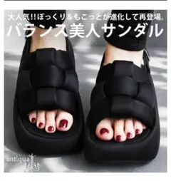 antiqua バランス美人サンダル 38　厚底 パデッド ブラックのサムネイル