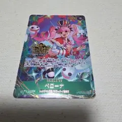 ペローナ 3rd Anniversary プロモ　最安値