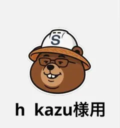 サイトウさんステッカー