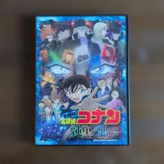 2026年最新】名探偵コナン 純黒の悪夢 初回の人気アイテム - メルカリ