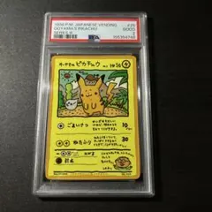 2026年最新】オーヤマのピカチュウ psa8の人気アイテム - メルカリ