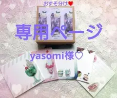 《専用》『＆colorsメモ　ボックスセット』　おすそ分け❤ゆゆう　他計2点