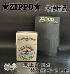 ⚓米海軍⚓DDG-1000 ズムフォルト Zippoライター - メルカリ