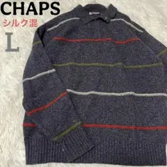 【シルク混】 CHAPS Ralph Lauren ニット セーター L 美品