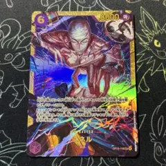 OP15-118 SEC エネル