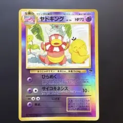 特価品 ヤドキング サザンアイランド 旧裏面 キラ プロモ - メルカリ