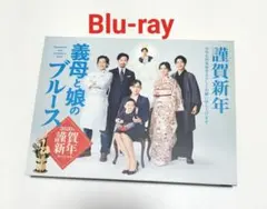 2026年最新】『義母と娘のブルース』FINAL 2024年 謹賀新年スペシャル