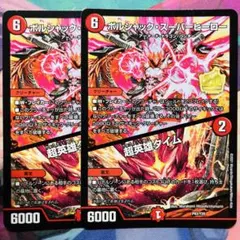 ボルシャック・スーパーヒーロー 超英雄タイム プロモ 4枚 ドラゴン娘