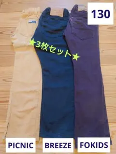 BREEZE　ボトムス　130　パンツ　ブリーズ　FOKIDS　まとめ　セット