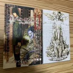 デスノート11巻、12巻　計2冊