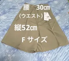 グリーンパークス　パンツ　新品