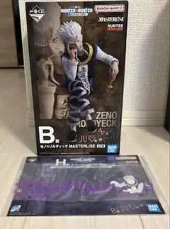 ぴ*ろ様 HUNTER×HUNTER 一番くじ　B賞　ゼノ