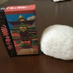 千と千尋の神隠し DVD予約特典 非売品 【未使用】