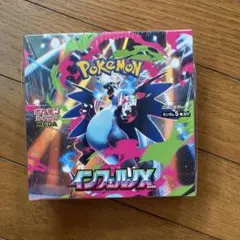 インフェルノx 新品未開封 拡張パック 「インフェルノX」 未開封BOX の新品通販/中古フリマ