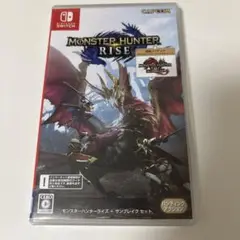 モンスターハンターライズ サンブレイクセット