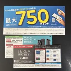 IQOS/イルマi / イルマiワン/割引券/TEREA引換券、ポイント券
