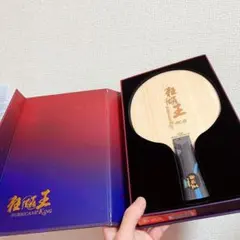 2025年最新】キョウヒョウ王の人気アイテム - メルカリ