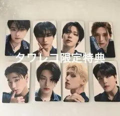 ATEEZ 【Ashes to Light】タワレコ限定版 コンプリート