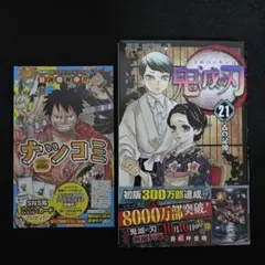 【貴重】鬼滅の刃 初版 帯付き　7•8•9巻セット Yahoo!オークション - 初版 鬼滅の刃 14巻 帯 ジャンパラ付き