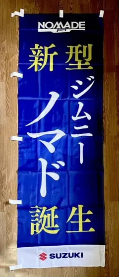 森高千里 アサヒ生ビール Z 販促用のぼり 当時物 - メルカリ