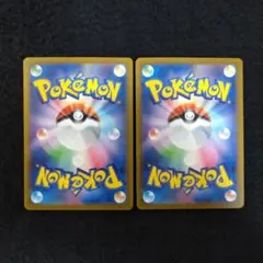 ポケモンカードゲーム 裏面 2枚セット