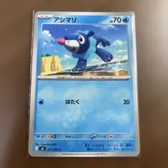 アシマリ SM0 ピカチュウと新しい仲間たち 003/004 - メルカリ