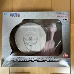 2026年最新】電伝虫スピーカー シルバー電伝虫の人気アイテム - メルカリ