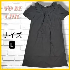 TO BE CHIC 春夏 上品フレア半袖ワンピ L