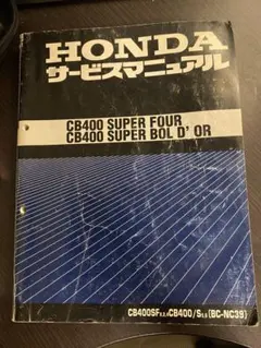 ホンダCB1000 SUPER FOURサ-ビスマニュアルとパーツリスト HONDA CB1000 SUPER FOUR サービスマニュアル パーツリスト - メルカリ