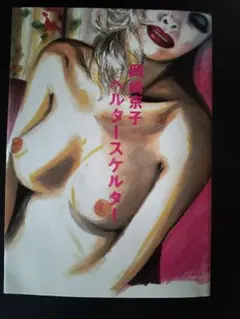 Item thumbnail for item 5ff745a5-83c3-4437-bb0f-0d051cab99a4