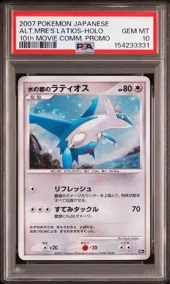 psa10 わるいオムスター 旧裏 no.139 - メルカリ