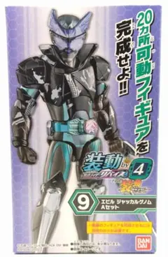 装動 仮面ライダー リバイス エビル ジャッカルゲノム Aセット