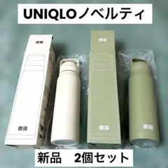 【UNIQLO】新品　ノベルティ 炭酸対応　ステンレスボトル 2個セットのサムネイル