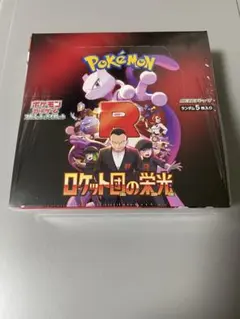 ロケット団の栄光 1BOX分 The Glory of Team Rocke