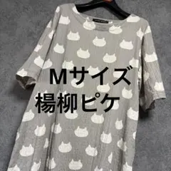 M・綿混シャーリング素材☆ワコール マタノアツコ パジャマ トップス