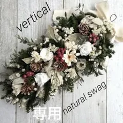 ドライフラワー⭐️ 縦長ナチュラルスワッグ　white♪