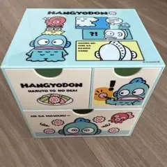 ハンギョドン キャラチェスト 収納ケース