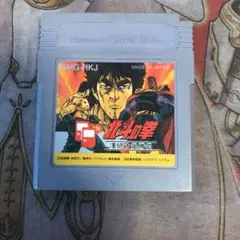 北斗の拳　凄絶十番勝負　GB ソフト