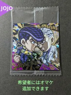 ⭐東方仗助 川尻浩作 JOJO にふぉるめーしょん シール ウエハース⭐
