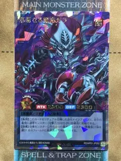 遊戯王ラッシュデュエル　邪悪なる魔族ゼラ　オーバーラッシュレア　1枚