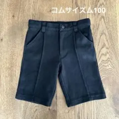 コムサイズム　COMME CA ISM 半ズボン　ハーフパンツ　100 黒